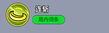 《全境守卫》杰出将领剑圣无名图鉴