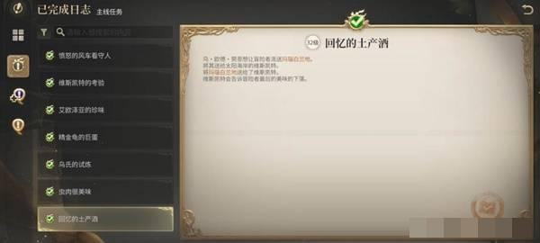 《最终幻想14：水晶世界》布雷福洛克斯野营地副本攻略