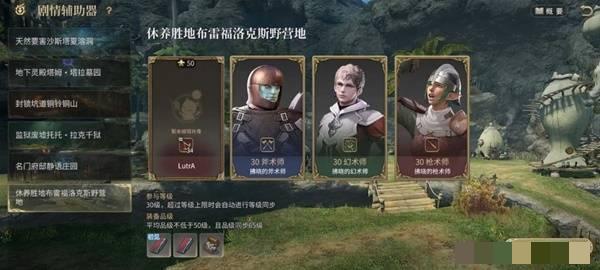 《最终幻想14：水晶世界》布雷福洛克斯野营地副本攻略