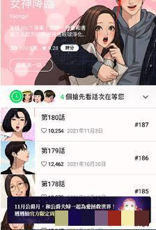 webtoon漫画怎么改中文