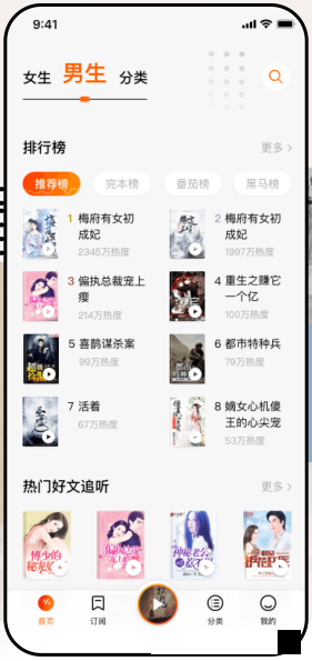 《番茄畅听》网页版入口
