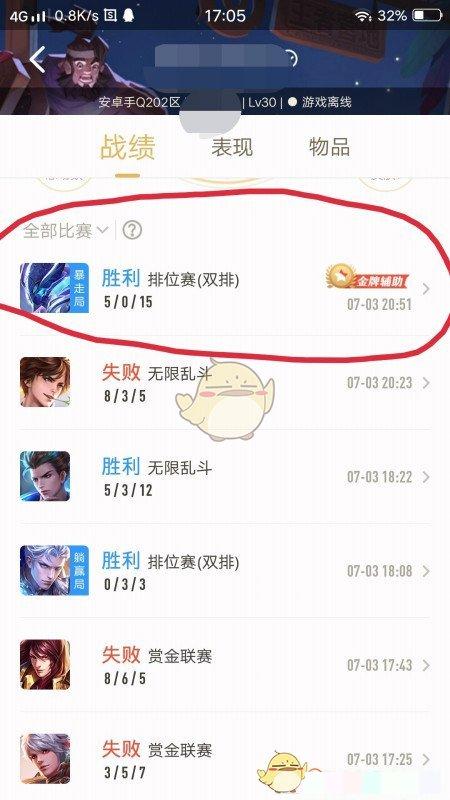 王者营地战绩在哪看