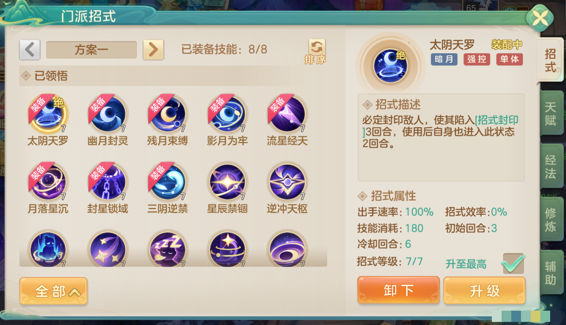 《梦想世界：长风问剑录》阴阳门介绍