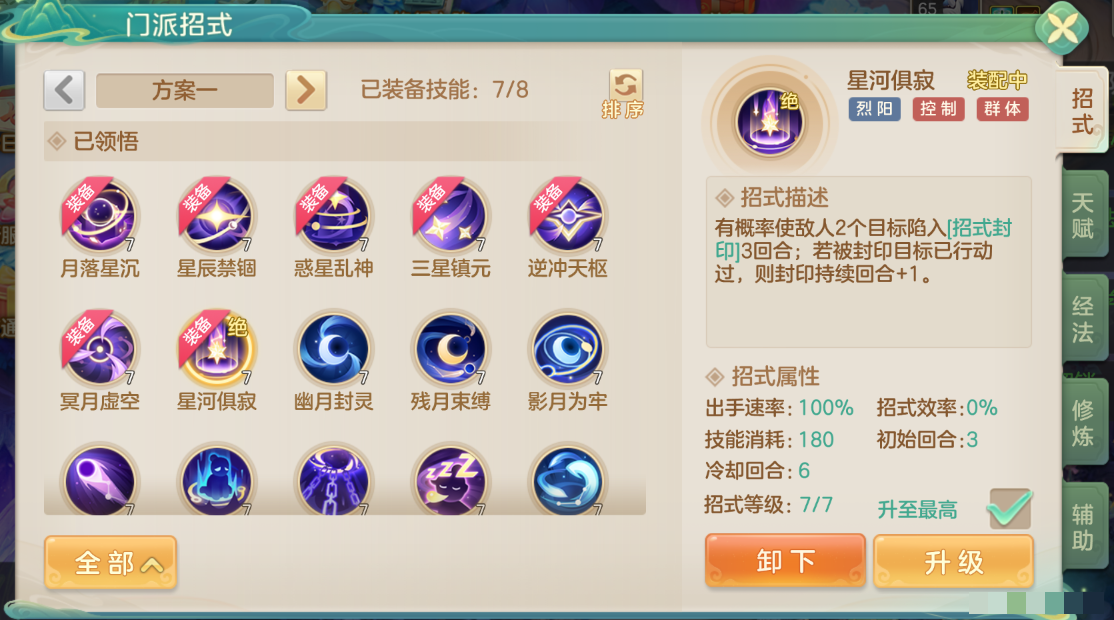 《梦想世界：长风问剑录》阴阳门介绍