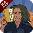剑气除魔官方版 v1.5.0