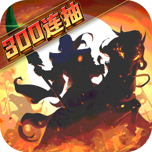 武圣三国安卓版 v0.23.1