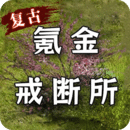 开荒大作2025最新版 v1.29