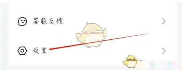 《豚豚剧》退出登录方法