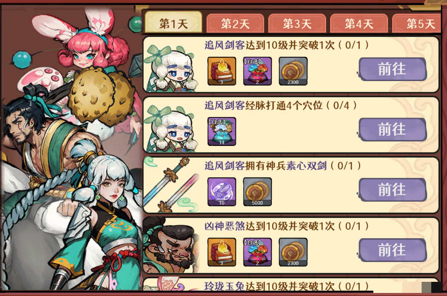 《古今2：风起蓬莱》礼包码福利汇总