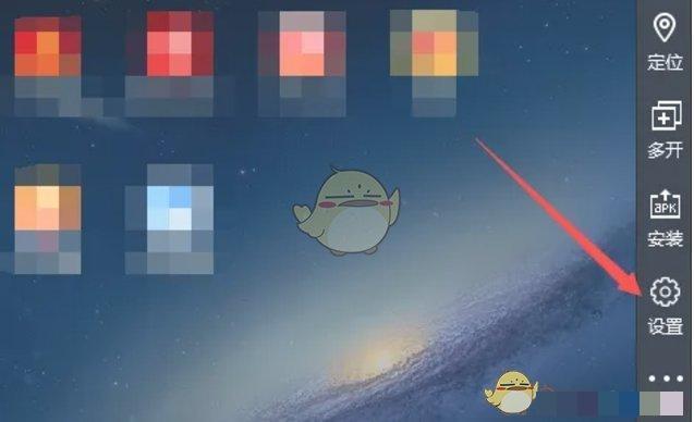 《雷电模拟器》设置快捷键方法