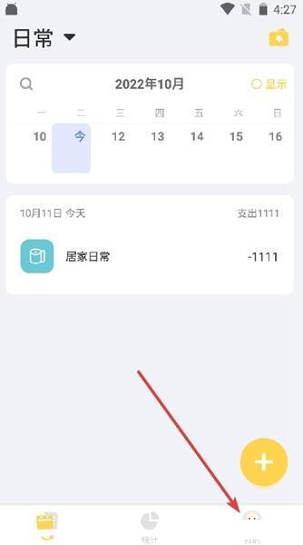 记账鸭预算设置方法