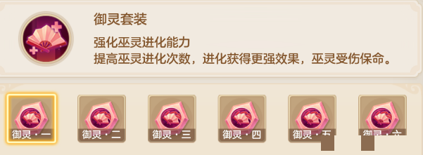 《梦想世界：长风问剑录》御灵器灵效果图鉴