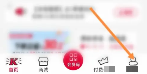 肯德基app兑换券使用流程