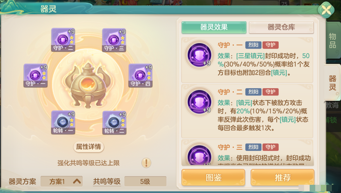 《梦想世界：长风问剑录》烈阳封印生存守护流玩法推荐