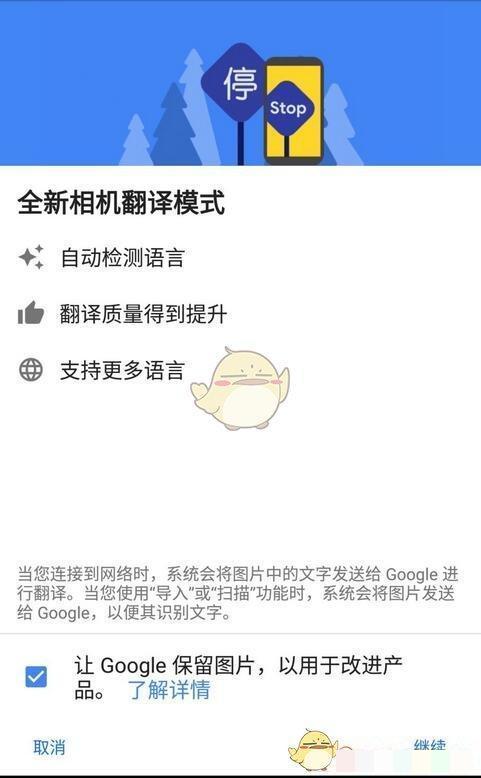 《谷歌翻译》拍照翻译方法