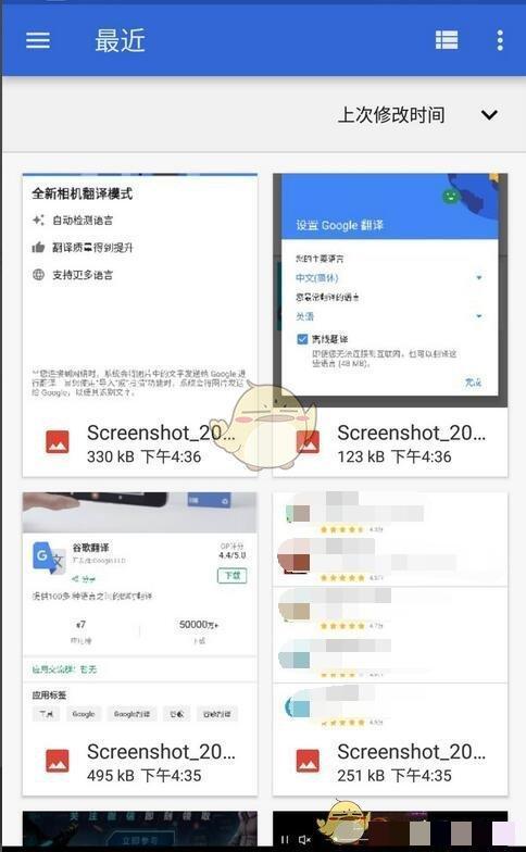 《谷歌翻译》拍照翻译方法