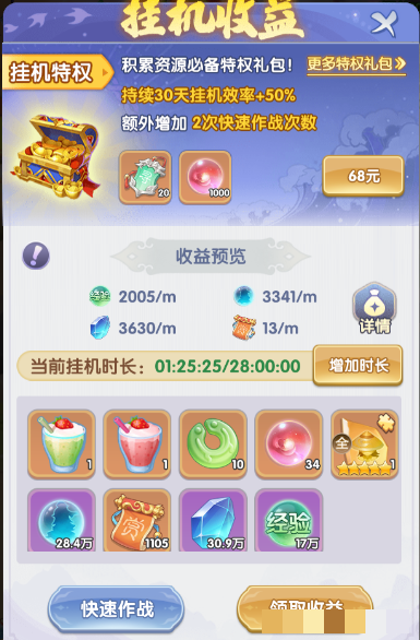 《仙逆H5》进阶丹快速获取方法攻略
