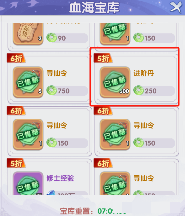 《仙逆H5》进阶丹快速获取方法攻略