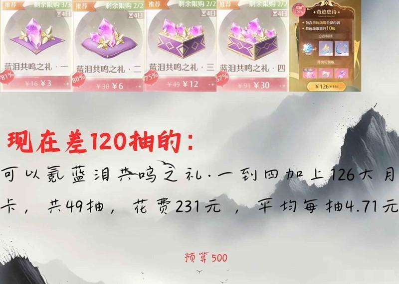 《无限暖暖》1.8版本丹青季氪金攻略