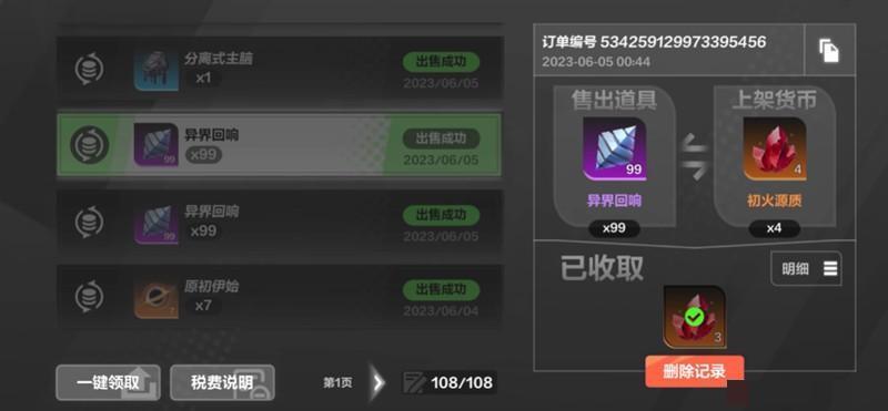 《火炬之光：无限》K7刷火方法