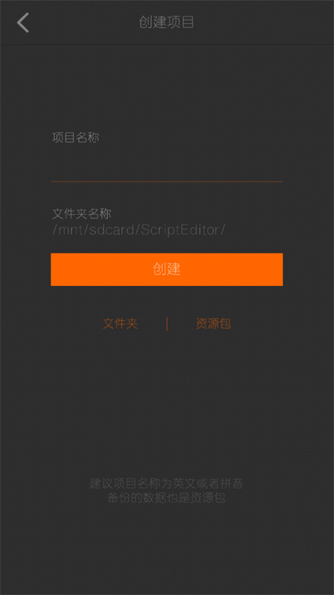 剧本编辑器app怎么制作人物