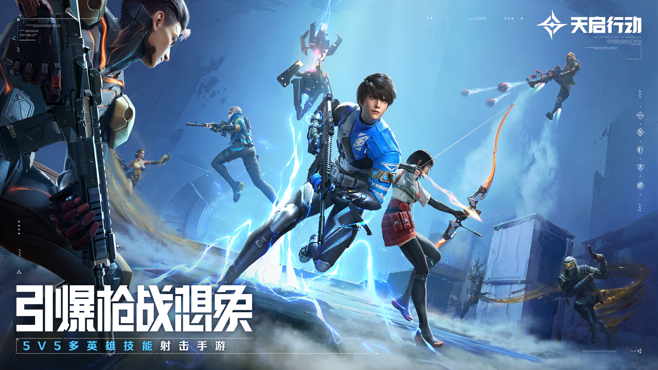 《天启行动》首次大规模测试『群星测试』定档,4月11日,我们在星区等你!