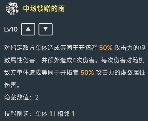 崩坏星穹铁道同谐主角什么时候上线 同谐主角上线时间介绍[多图]图片4
