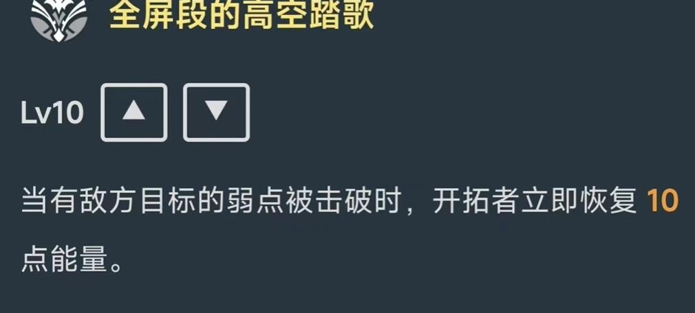 崩坏星穹铁道同谐主角什么时候上线 同谐主角上线时间介绍[多图]图片6