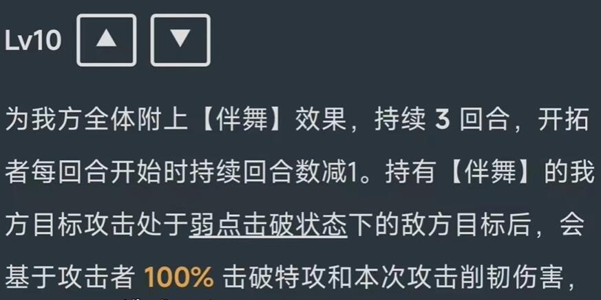 崩坏星穹铁道同谐主角什么时候上线 同谐主角上线时间介绍[多图]图片5