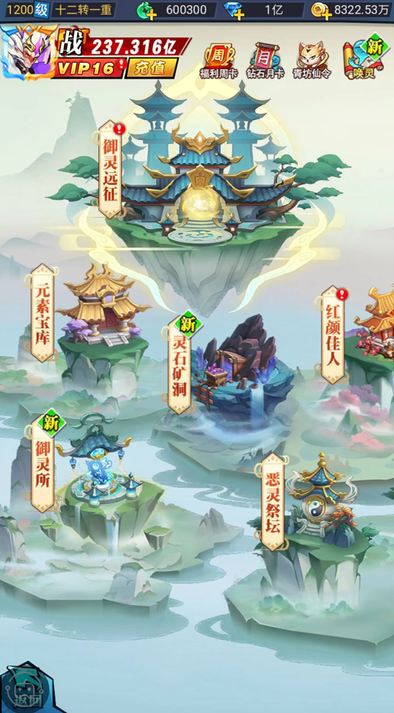 6大特色玩法御灵远征《异界深渊:大灵王》今日震撼首发